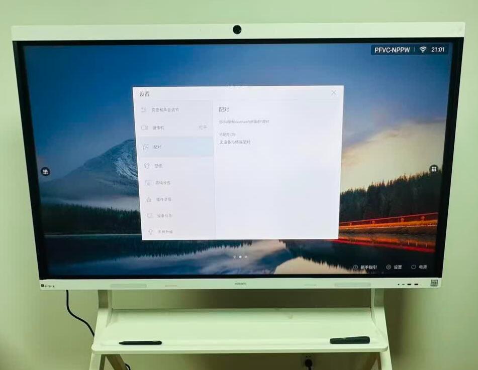 【自用保养佳】华为 IdeaHub S 65" 智能会议平板｜安卓+Windows双系统｜支持腾讯会议/钉钉｜